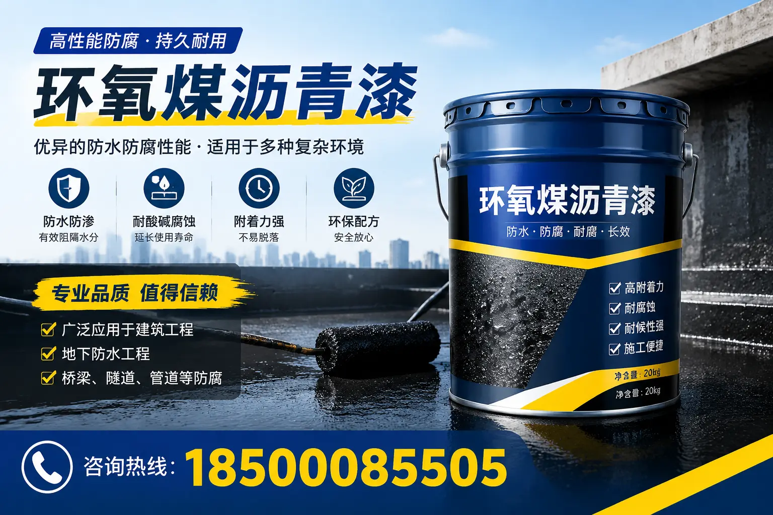环氧煤沥青漆的储存与运输注意事项,巴彦淖尔企业须知